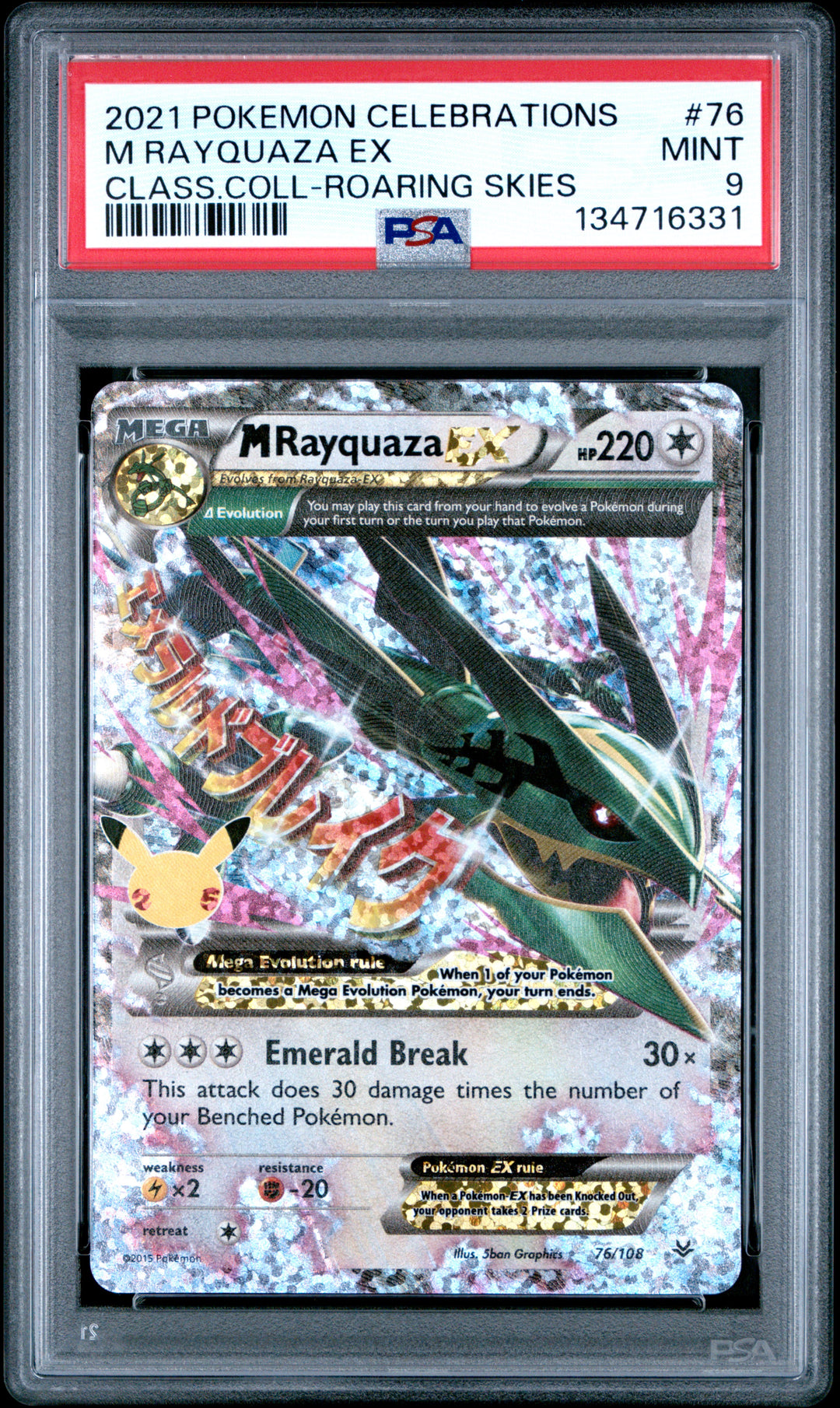 2021 Pokemon Celebrations  #76 M Rayquaza Ex Class.Coll-Roaring Skies PSA 9